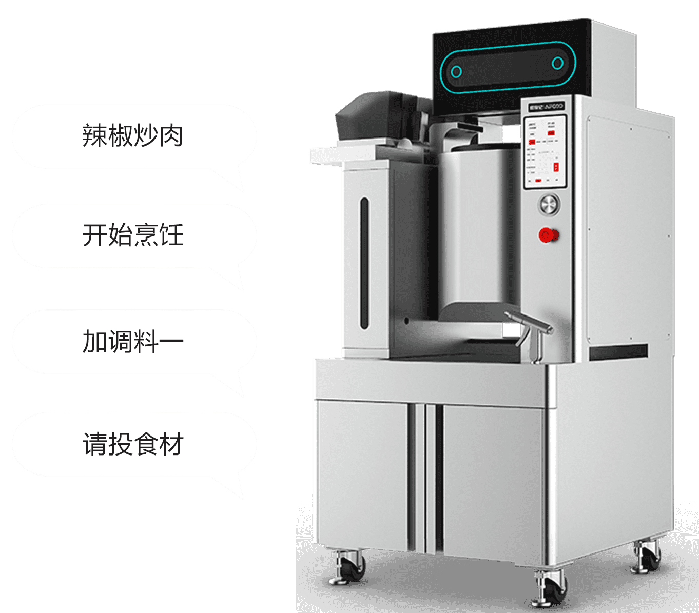 G35 智能语音播报：机器界面与气泡示意