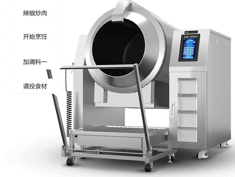 G35 智能语音播报：机器界面与气泡示意