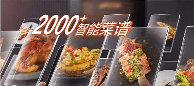 2000+大师菜谱，一键复刻八大菜系